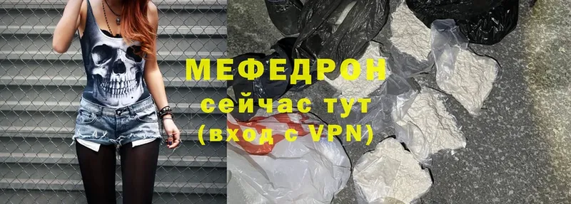 МЯУ-МЯУ VHQ  купить наркоту  Прокопьевск 